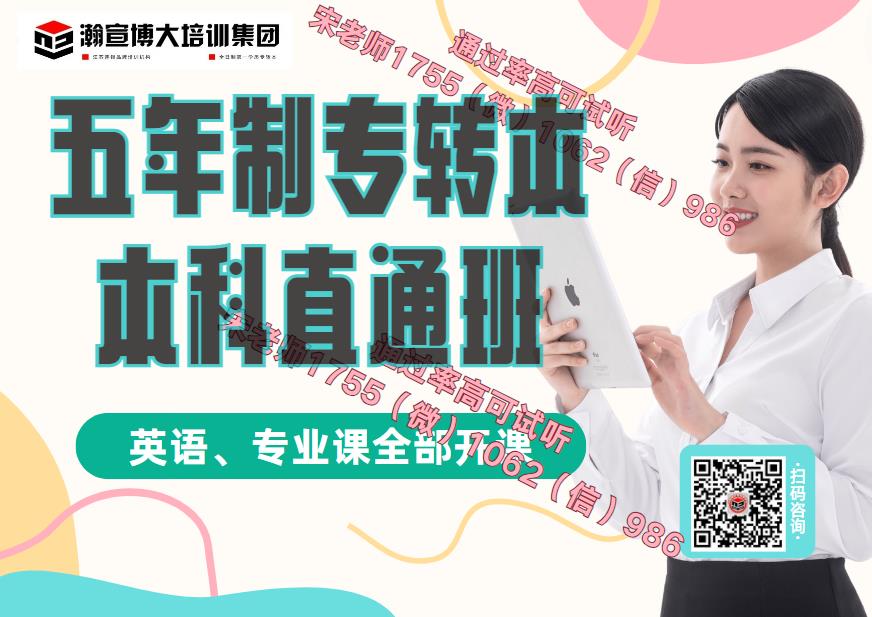 三江学院五年制专转本难度比往年大，需要提前报辅导班吗