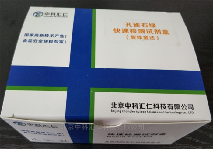 孔雀石绿快速检测卡的操作步骤