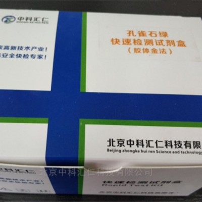 孔雀石绿快速检测卡的操作步骤