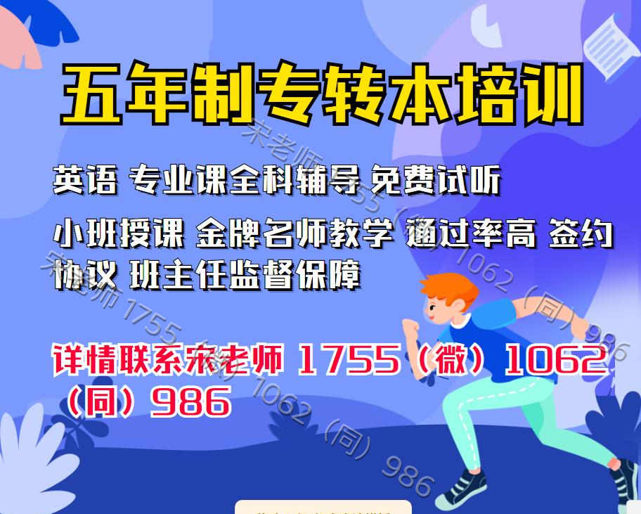 瀚宣博大五年制专转本辅导1对N小班课招生，提分更有保障