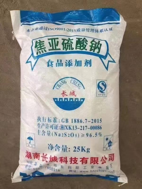 现货批发 焦亚硫酸钠 印染/制浆/橡胶专用 抗氧化剂