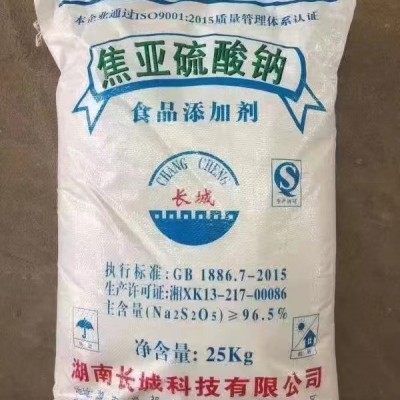 现货批发 焦亚硫酸钠 印染/制浆/橡胶专用 抗氧化剂