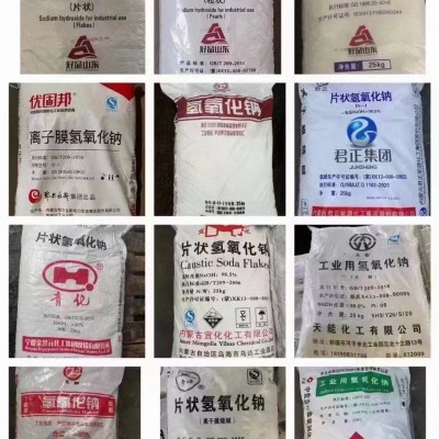 99%片碱烧碱 工业级氢氧化钠 满足多种工业需求 现货供应