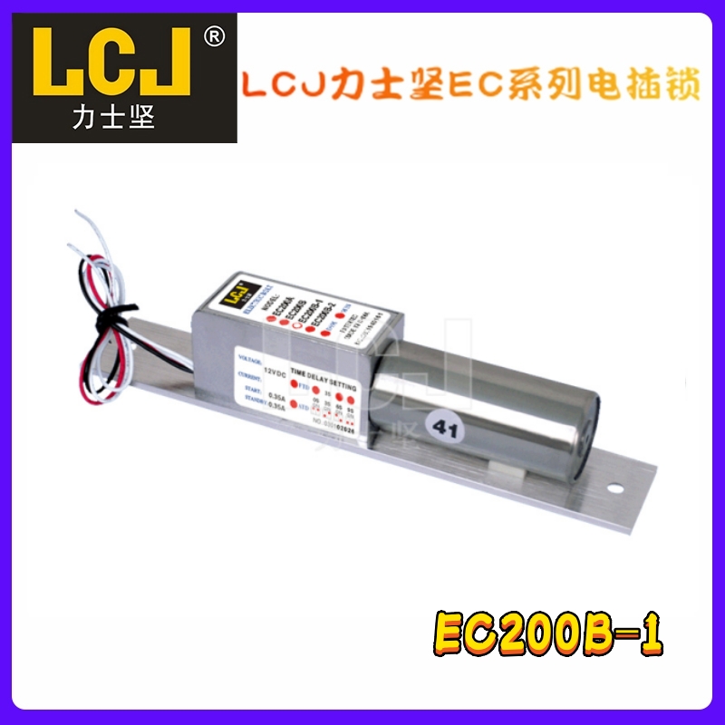 LCJ力士坚电插锁EC200B-1净化用锁门禁电控锁 阳极锁
