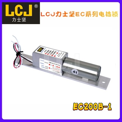 LCJ力士坚电插锁EC200B-1净化用锁门禁电控锁 阳极锁