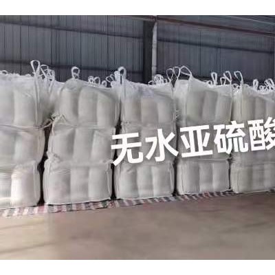 山东无水亚硫酸钠厂家价格