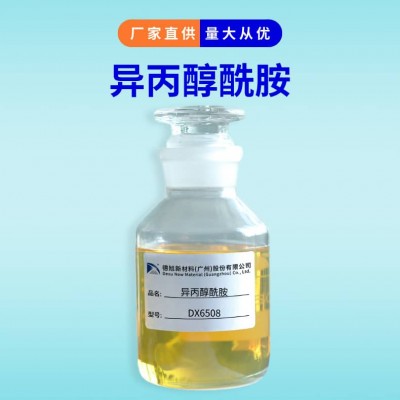 异丙醇酰胺DX6508 德旭 去污力好 乳化渗透 清洗剂原料