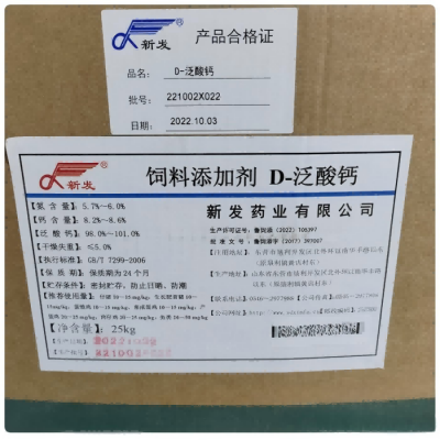 D-泛酸钙食品级泛酸钙营养强化剂维生素B5增补剂饲料添加剂