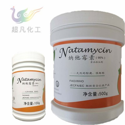 纳他霉素价格食品级纳他霉素95含量那他霉素防腐剂米酒糕点