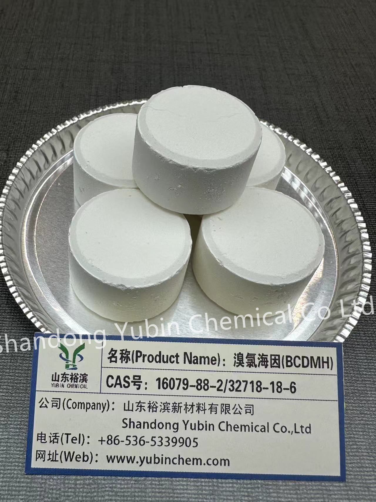 溴氯海因生产厂家山东潍坊裕凯