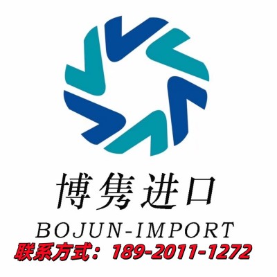 化工品报关行.