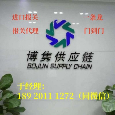 危化品报关代理.