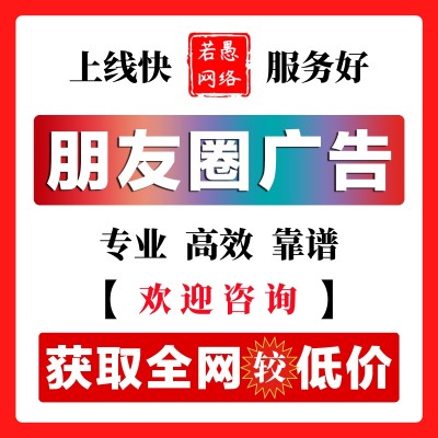 2025年朋友圈广告投放如何做？投放步骤，附职业培训学校广告