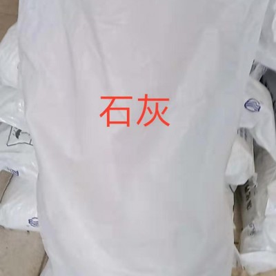 深圳惠州东莞直供熟石灰 用于工地污水处理电镀厂等99复合碱