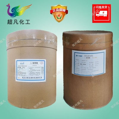 食品级L-缬氨酸改善面包风味氨基酸补充剂营养素营养增补剂