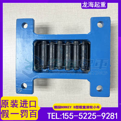 水力发电机组部件搬运用Boekey 载重滚轮小车,B-H-Ⅰ