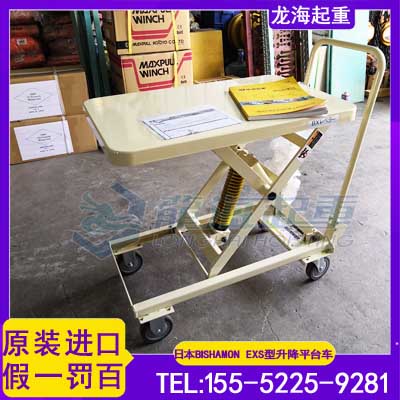 超市零售商品摆放用BISHAMON升降平台车,日本ESX05