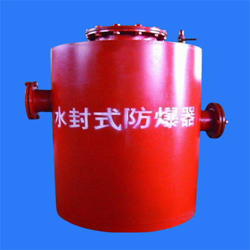 未来矿业发展水封式防爆器会是关键的存在