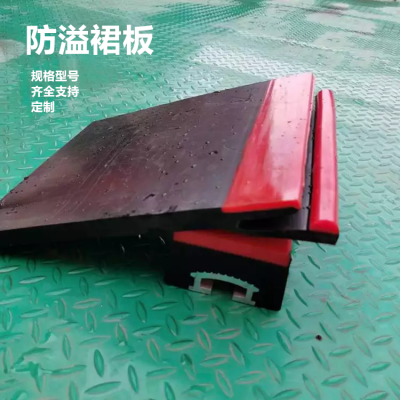 Y型双密封导料槽下沿漏料挡煤裙边 耐磨聚氨酯防溢裙板