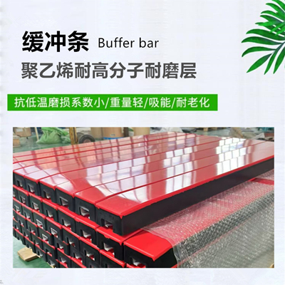 缓冲条说明书