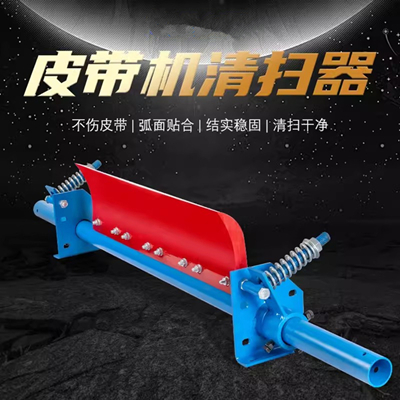 输送带回程清扫器各种规格型号定制
