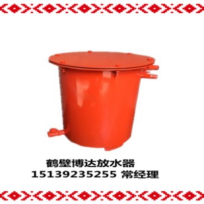 矿用自动放水器厂家批发价格